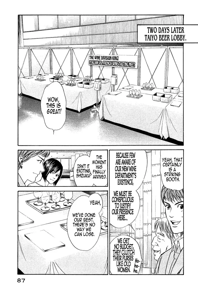 Kami No Shizuku Chapter 33 5